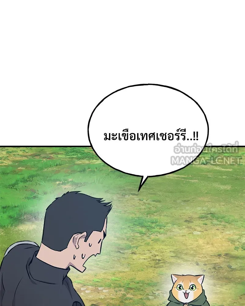 ปลูกผักพิชิตหอคอย ตอนที่ 19 รูปที่ 12