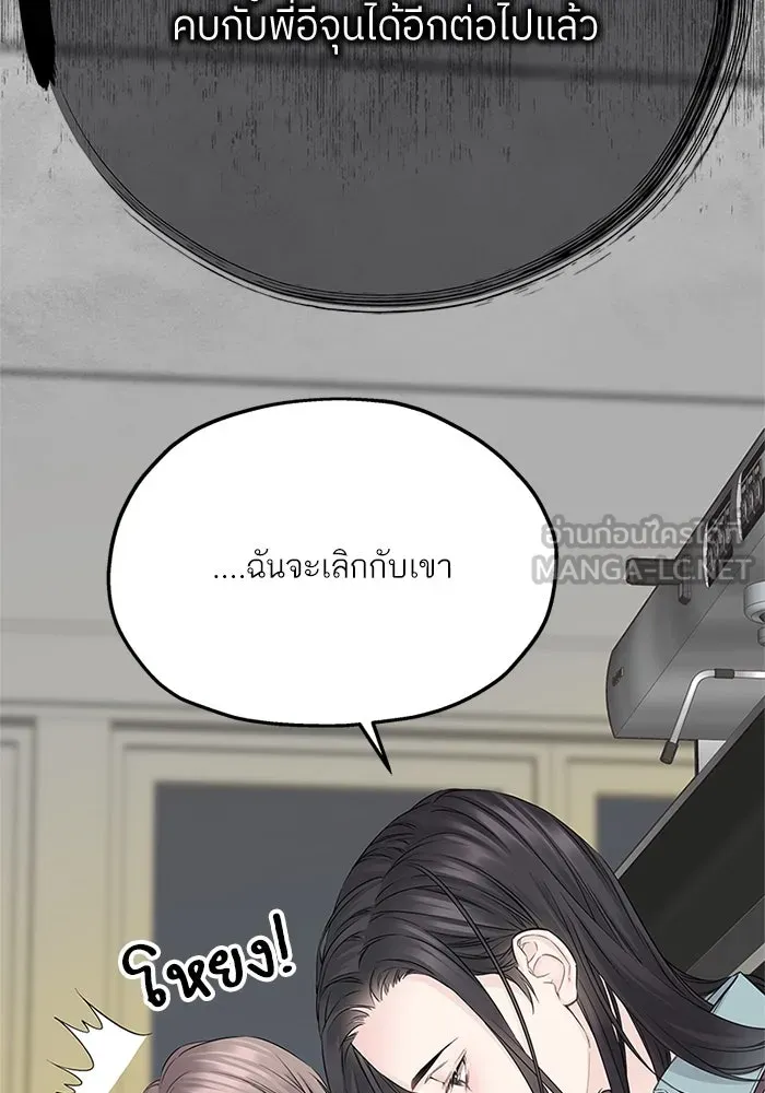 สลับรัก สลับชะตา ตอนที่ 26 รูปที่ 18