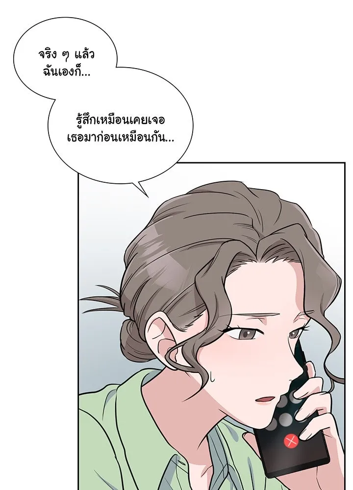 เพลิงแค้นผลาญใจ ตอนที่ 3 รูปที่ 70