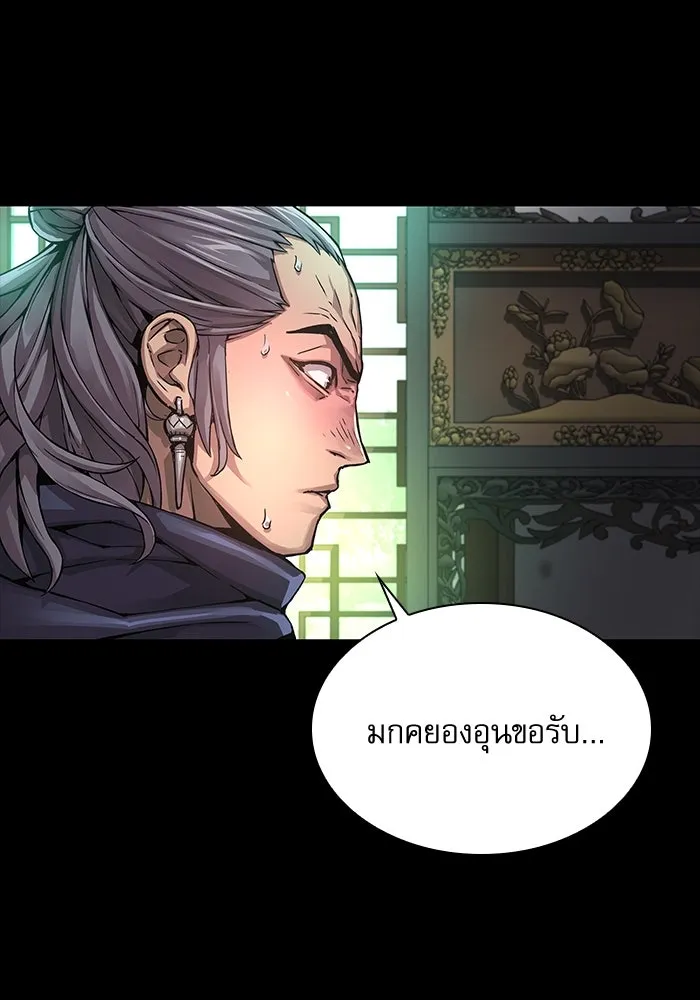 ลับลางลวง ตอนที่ 77 การทดสอบด่านสุดท้าย รูปที่ 10