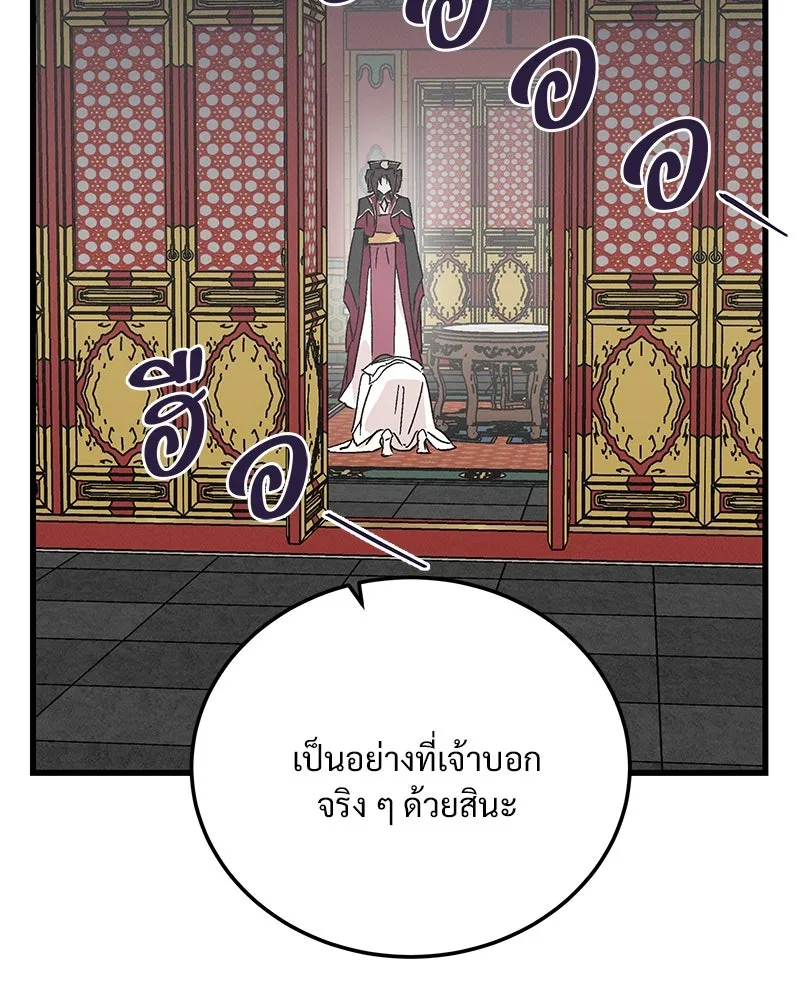 ข้าต้องไม่ใช่พระชายา ตอนที่ 77 รูปที่ 89