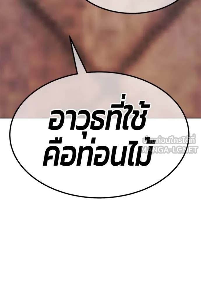 +99 ท่อนไม้ ตอนที่ 75 รูปที่ 419