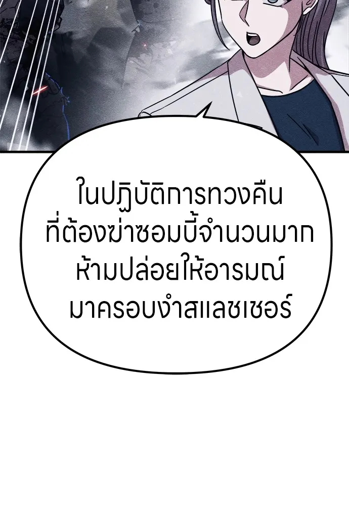 Zombie X Slasher ตอนที่ 14 รูปที่ 38