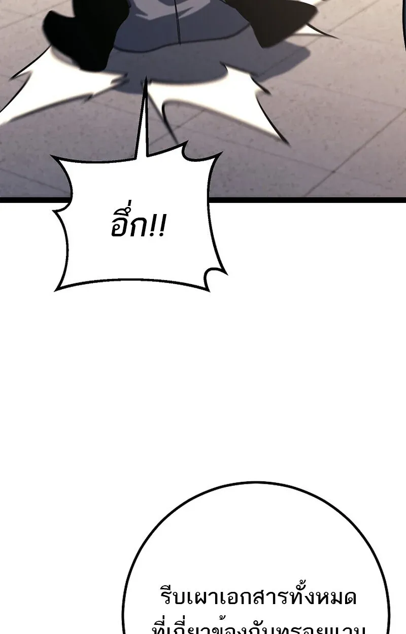 Regressing as the Reincarnated Bastard of the Sword Clan ตอนที่ ตอนที่ 52 รูปที่ 31