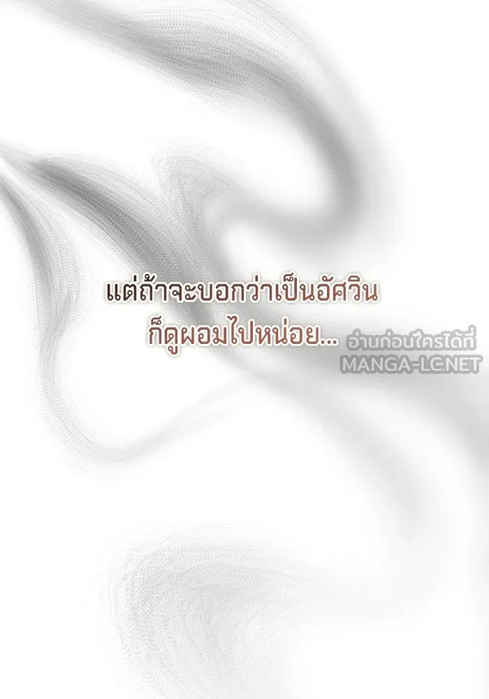 เบื้องหลังรอยยิ้มของเจ้าหญิง ตอนที่ 70 รูปที่ 54