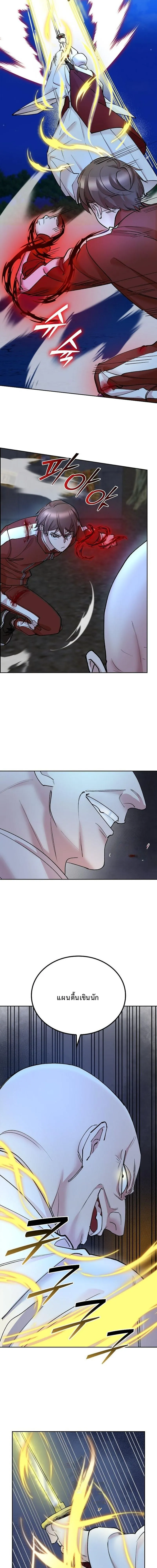 The Devil and the Ice Witch ป_ศาจและน_ำแข_ง ตอนที่ ตอนที่ 23 รูปที่ 13