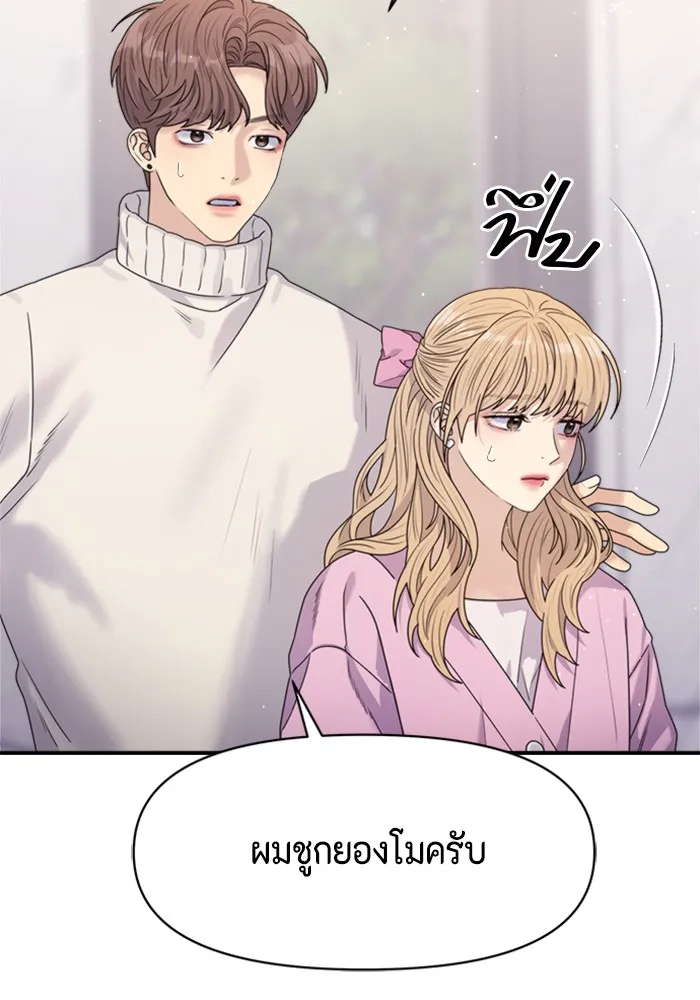 Couple Breaker ตอนที่ 17 รูปที่ 19