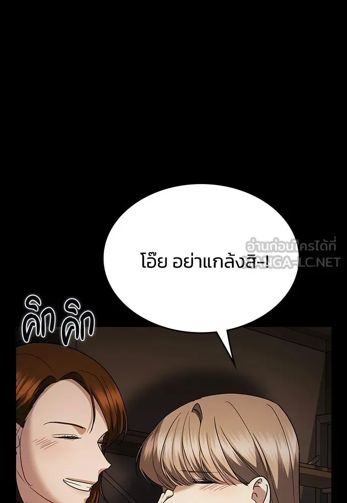 รักแล้วห้ามเลิก ตอนที่ 66 รูปที่ 48