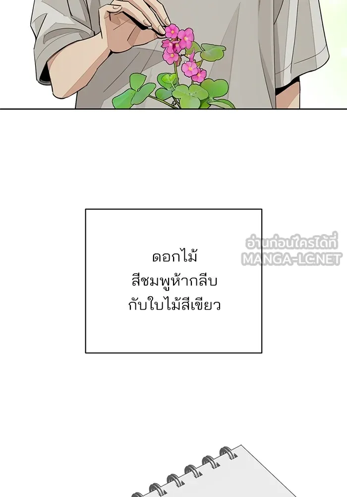 ความรักของอิซอบ ตอนที่ 70 รูปที่ 48