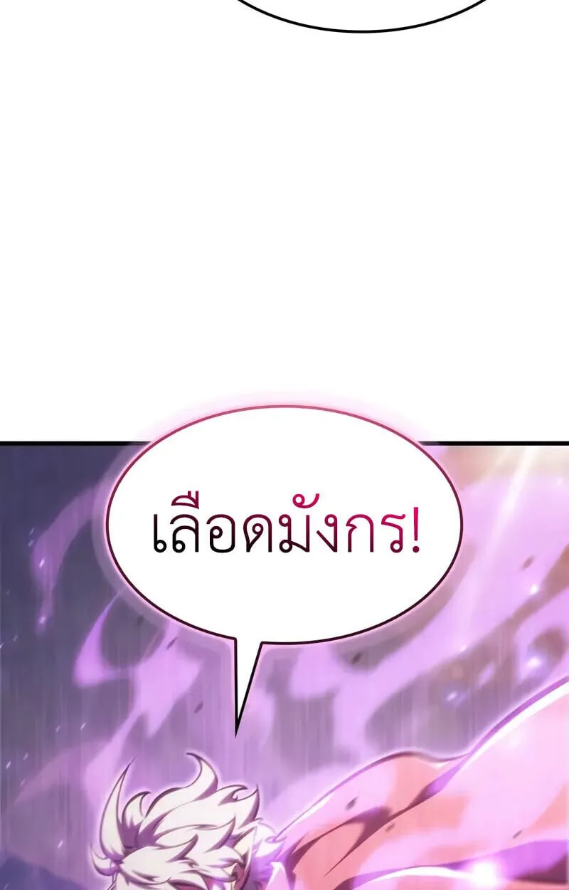 Breakers ตอนที่ ตอนที่ 25 รูปที่ 83