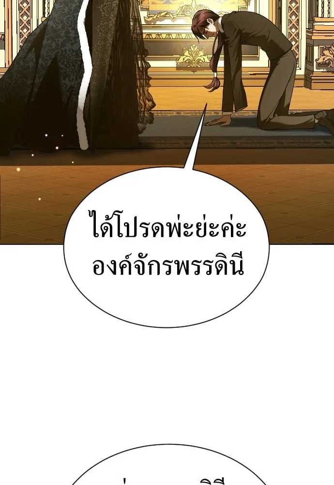ชิงชีวิตพลิกลิขิตชะตา ตอนที่ 244. คำเล่าลือของสองบุรุษ(2) รูปที่ 28