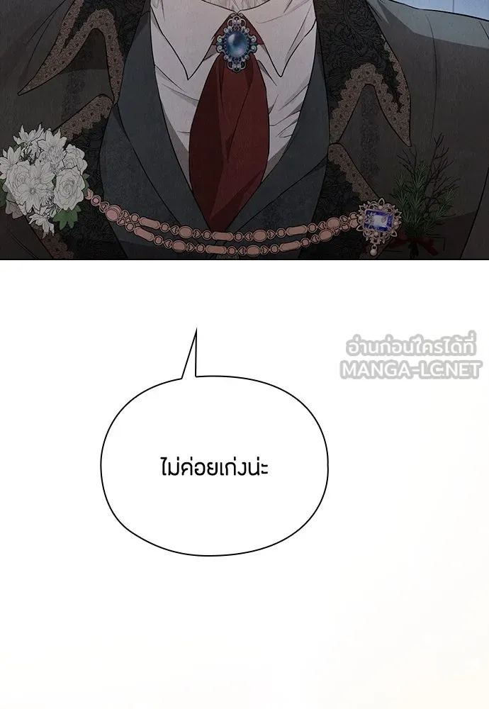 ลูกสาวตัวปลอมของท่านดยุก ตอนที่ 12 รูปที่ 39