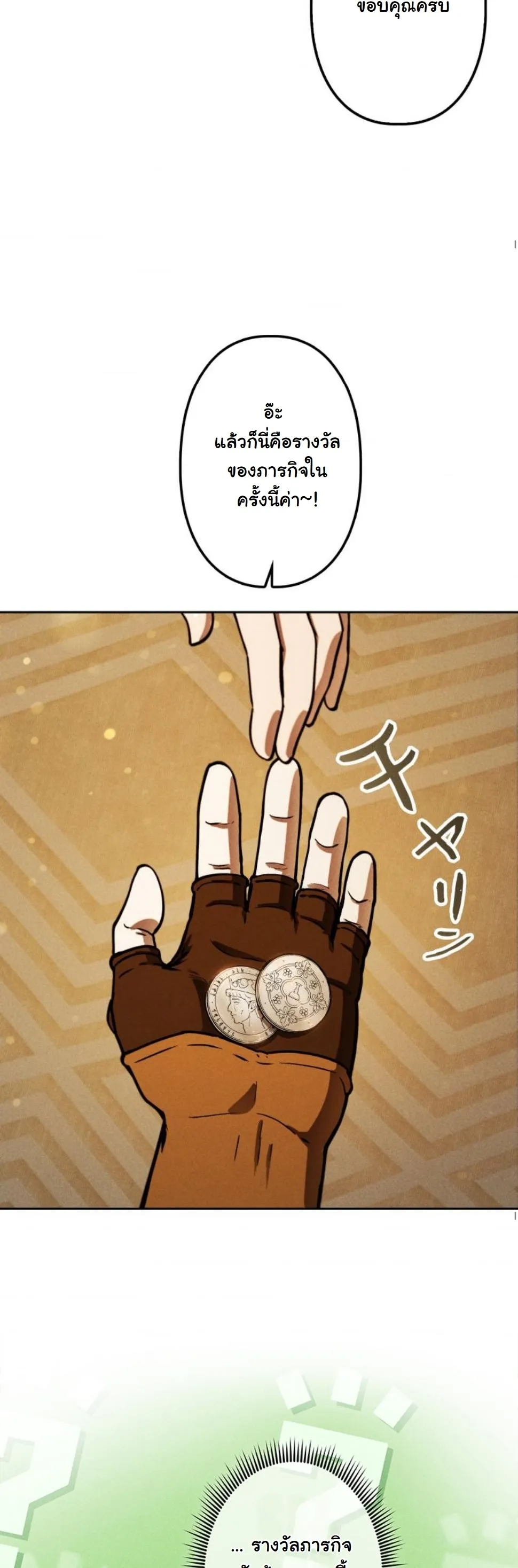 Dungeon Gourmet อ_ศว_นเป_บพ_สดาร เปล_ยนม_งกรให_เป_นเมน_เด_ด ตอนที่ ตอนที่ 7 รูปที่ 57