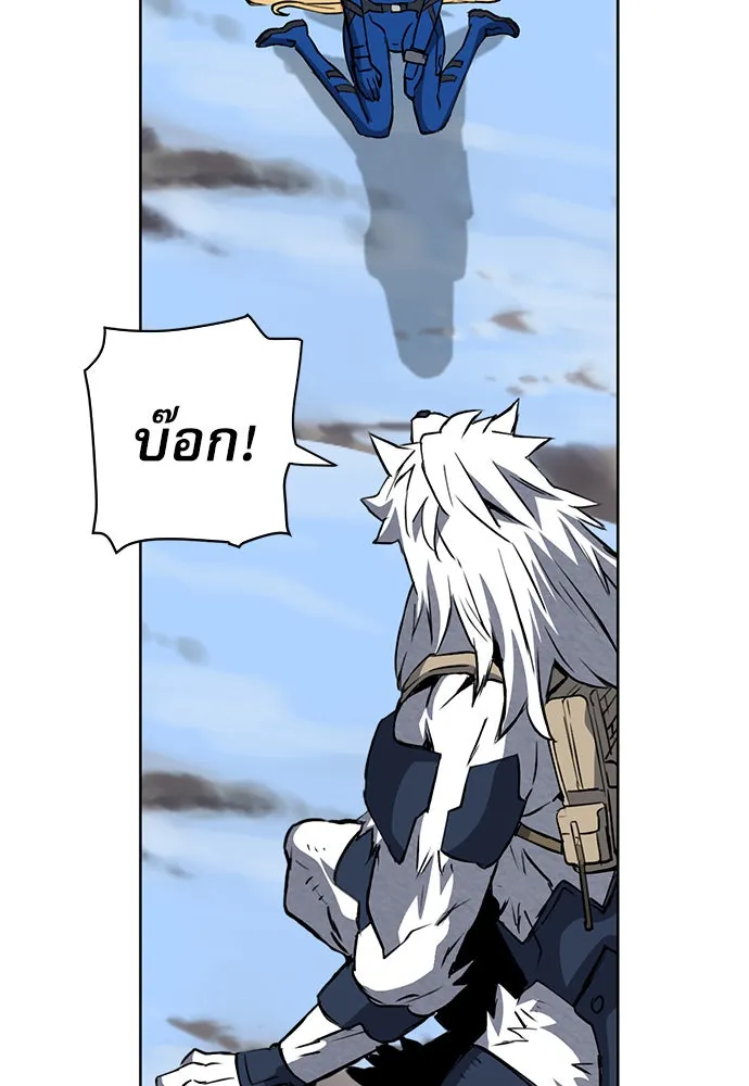 ดรูอิดแห่งสถานีโซล ตอนที่ 28 รูปที่ 91