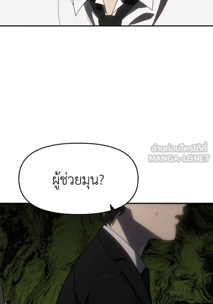 อดีตบอสหอคอย ตอนที่ 90 รูปที่ 129