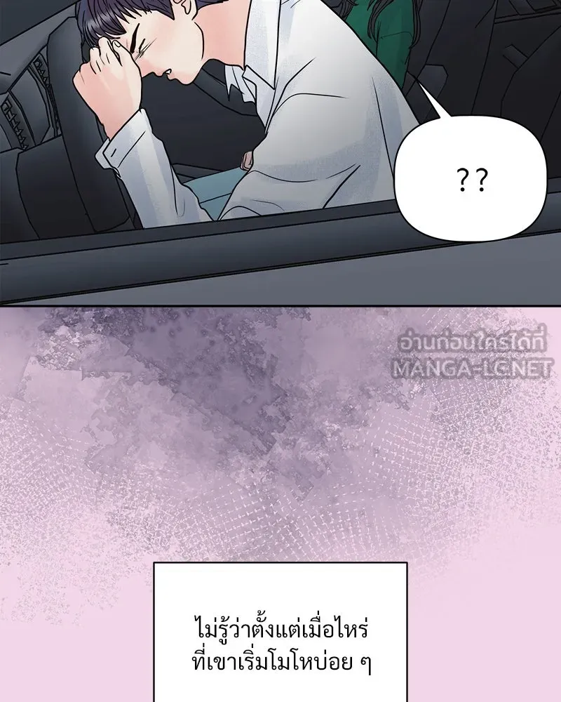 รักนี้ไม่ต้องมีเซนส์ ตอนที่ 6 รูปที่ 15