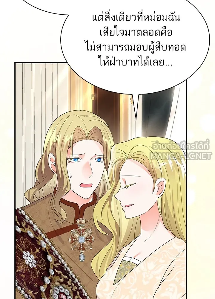 อดีตภรรยาของพระเอกหนุ่มจอมคลั่งรัก ตอนที่ 67 รูปที่ 36