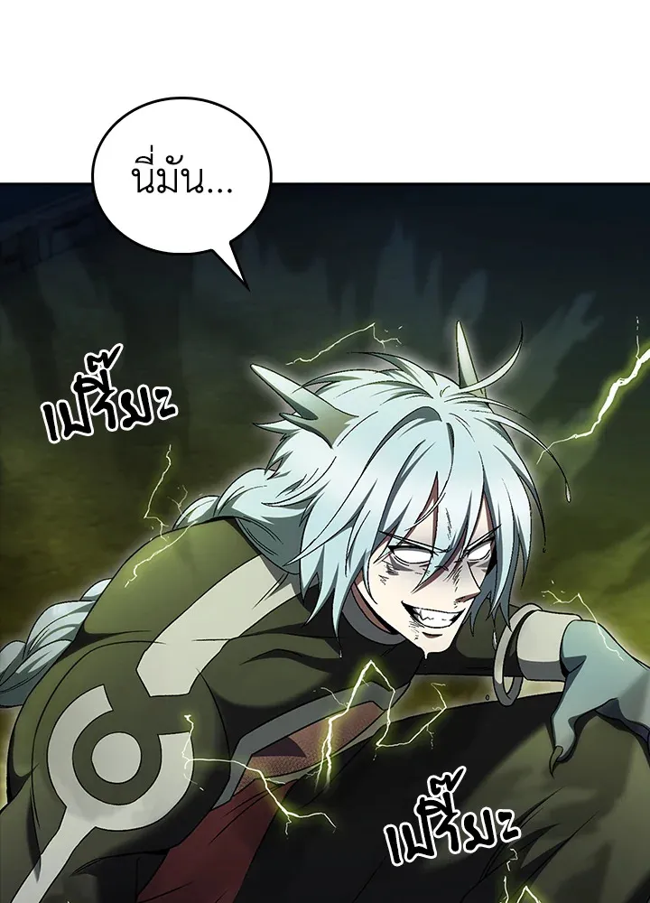 The Delivery Man From Murim ตอนที่ ตอนที่ 54 รูปที่ 11