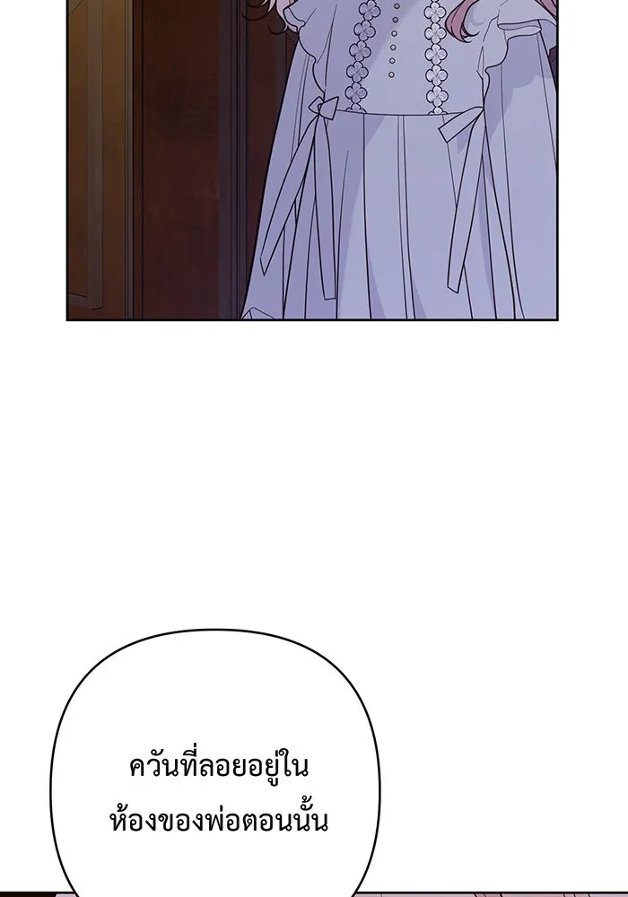 หนูน้อยทรราช ตอนที่ 73 รูปที่ 109