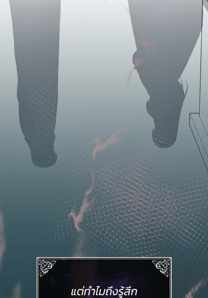 ทำแบบนี้ไม่ได้เพคะ องค์ชาย ตอนที่ 46 รูปที่ 22