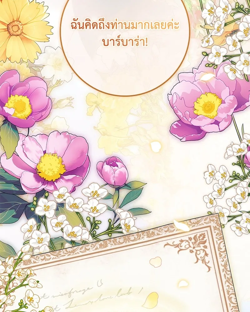 ดัชเชสเชลย ตอนที่ 34 รูปที่ 160