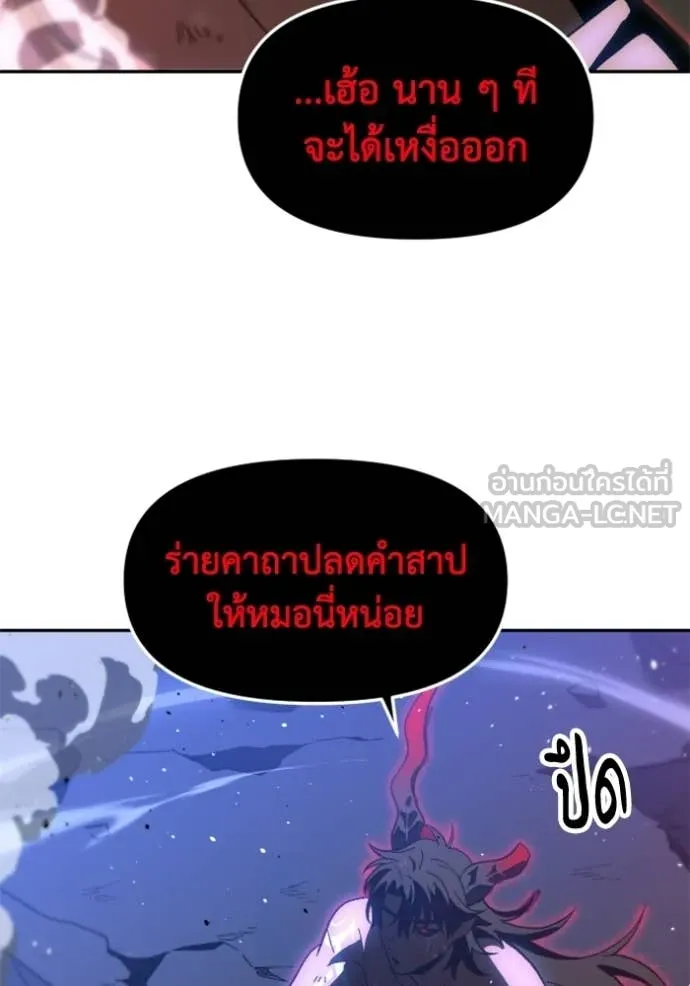 อดีตบอสหอคอย ตอนที่ 129 รูปที่ 124