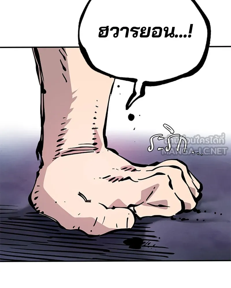 Player ตอนที่ 87 รูปที่ 3