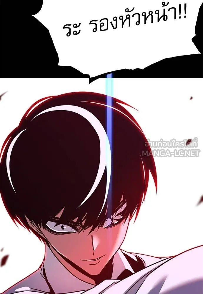 ชำแหละอะคาเดมี ตอนที่ 45 รูปที่ 26