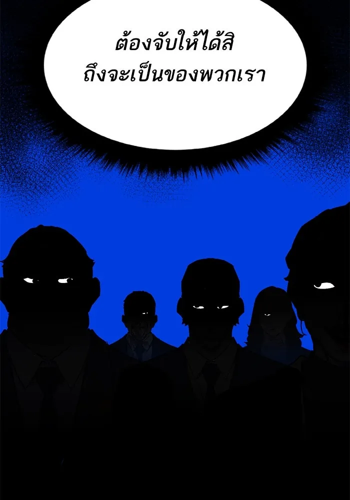 ยอดคนเลเวลทะลุ ตอนที่ 85 กลยุทธ์ได้ทั้งขึ้นทั้งล่อง รูปที่ 143