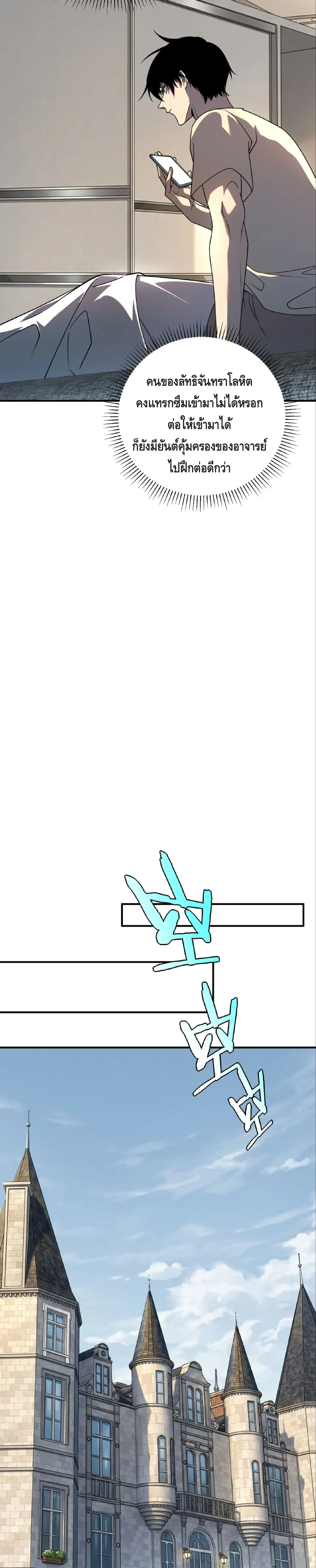 Awakening the Purple Thunder at the Beginning ปล_กอาช_พระด_บ S เทพอ_สน_ม_วงสวรรค_ ตอนที่ ตอนที่ 54 รูปที่ 10