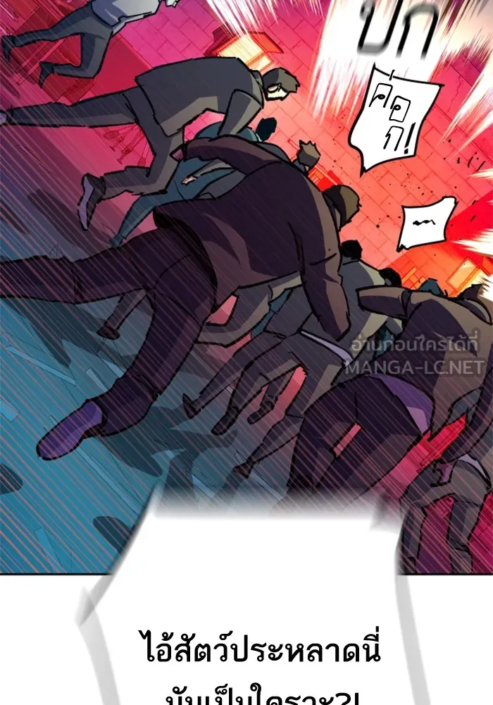 พี่ชายสายบอดี้การ์ด ตอนที่ 165 รูปที่ 105