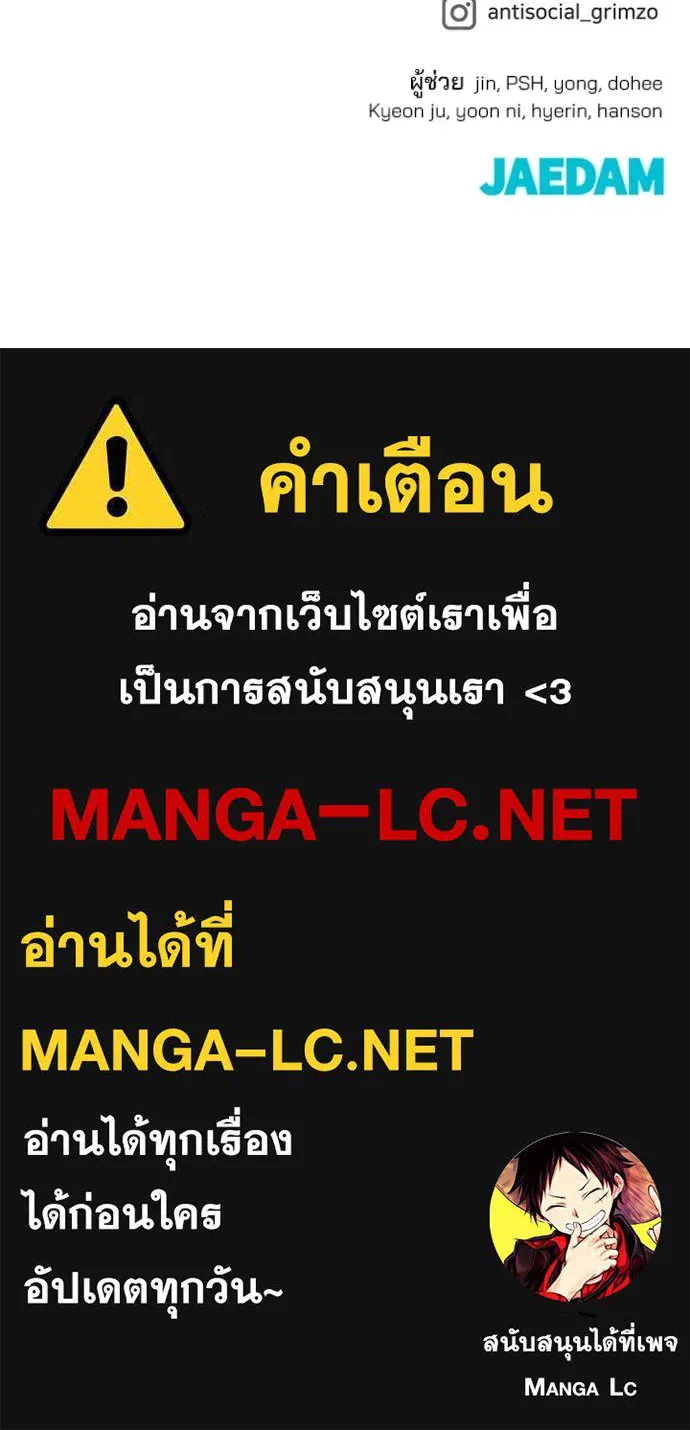 เลวฟาดเลว ตอนที่ 171 รูปที่ 193