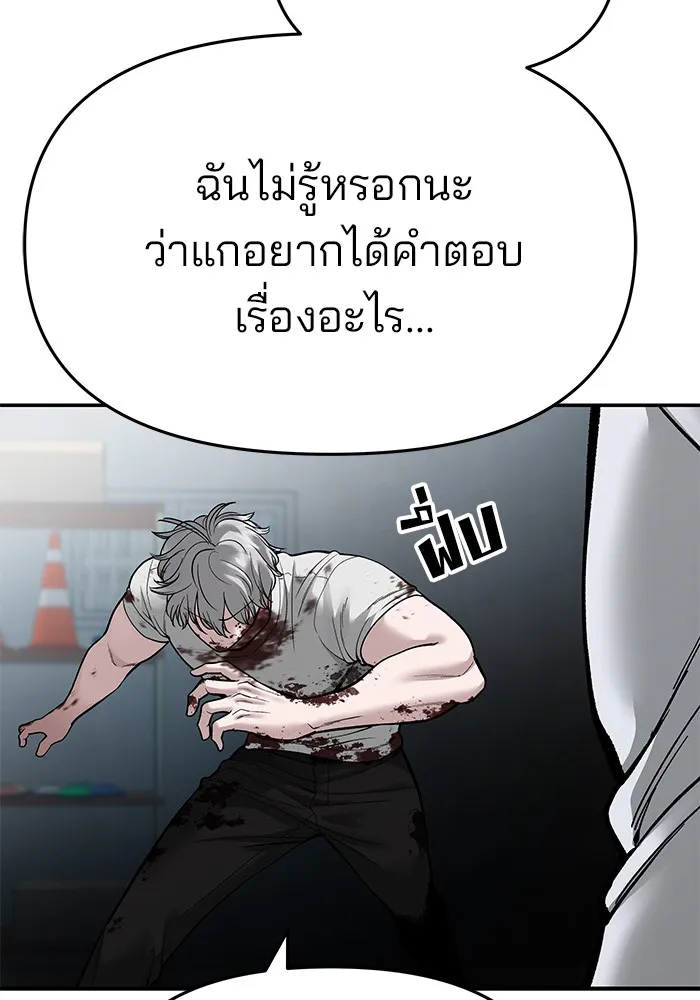 เลวฟาดเลว ตอนที่ 68 รูปที่ 22