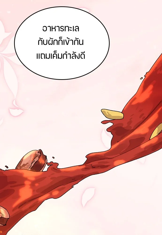 ตั้งแคมป์ฮีลใจในต่างโลก ตอนที่ 20 รูปที่ 62