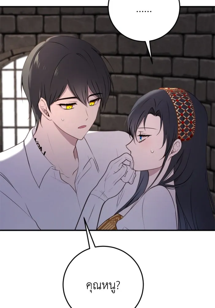 ตัวร้ายอย่างฉันขออยู่อย่างสงบ ตอนที่ 37 รูปที่ 62