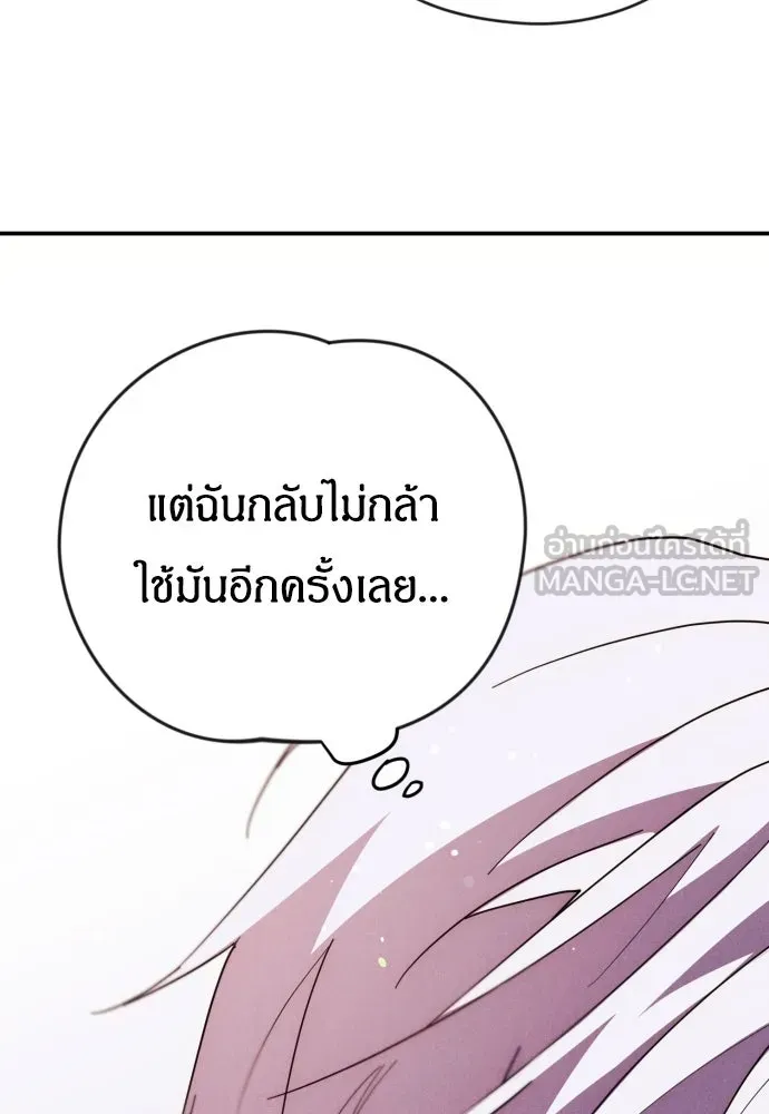 ฉันจะจีบท่านดยุกแดนเหนือ ตอนที่ 6 รูปที่ 108