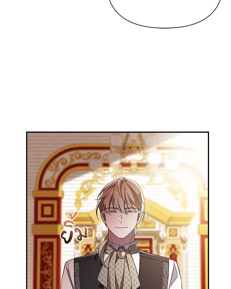 โอ้ ศัตรูที่รัก ตอนที่ 83 รูปที่ 101