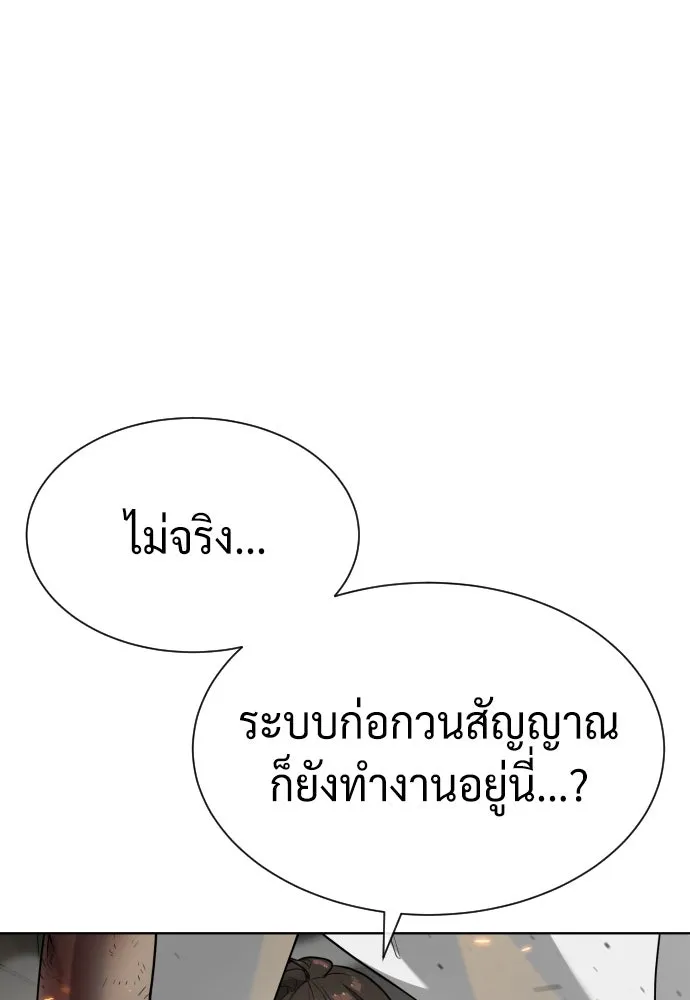 นักฆ่าย้อนวัย ตอนที่ 101 รูปที่ 148