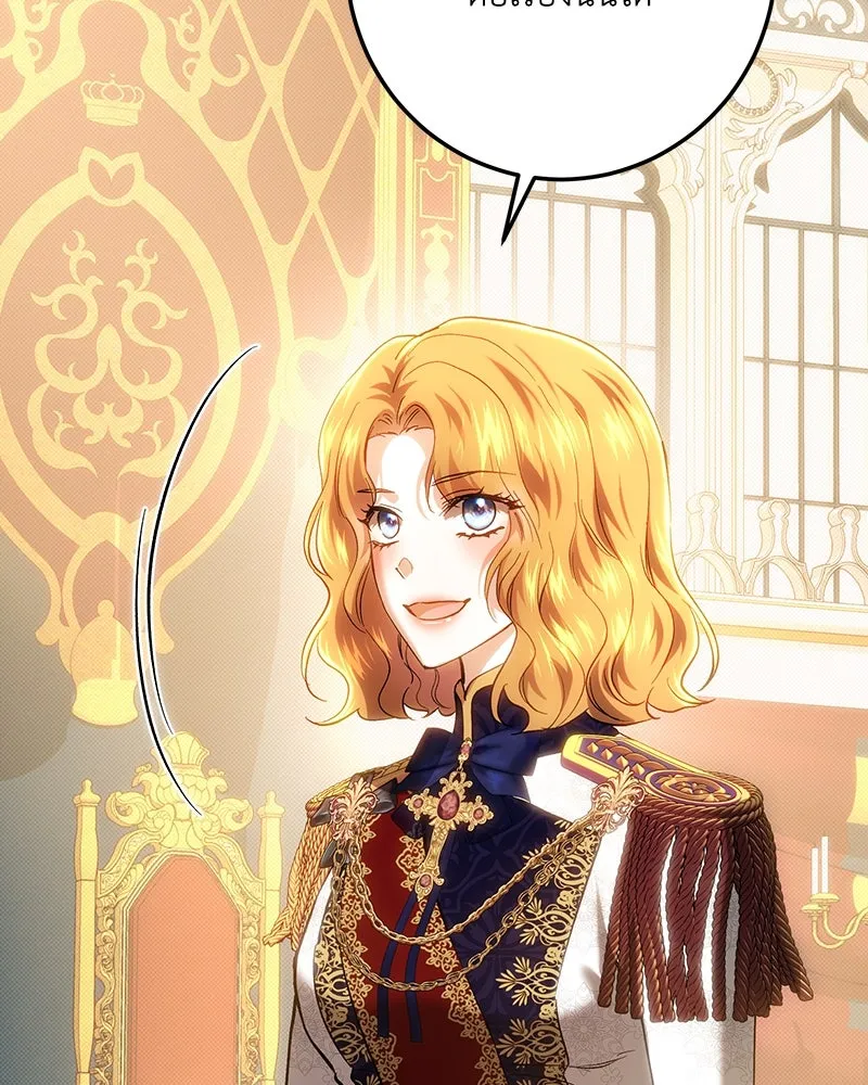 เจ้าหญิงคลั่งแห่งวังหลวง ตอนที่ 150 (ตอนจบ) รูปที่ 73