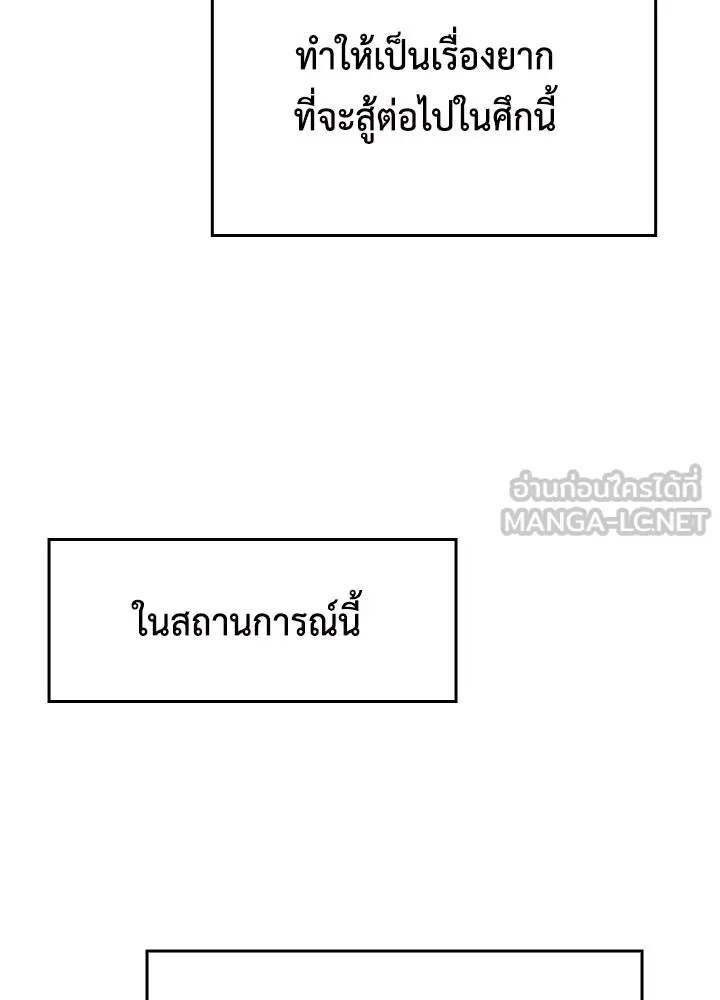 นักเลงกระจอกย้อนเวลามาทวงแค้น ตอนที่ 65 รูปที่ 93