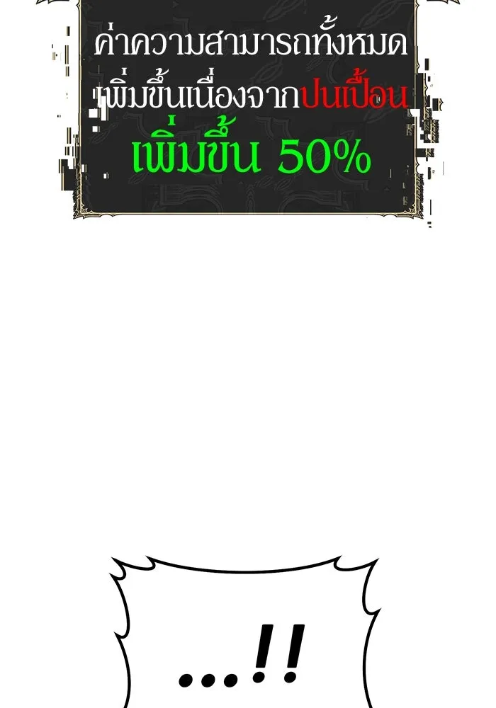 +99 ท่อนไม้พร้อมบวก ตอนที่ 12 ผู้เล่นปนเปื้อน vs พีซ (1) รูปที่ 5