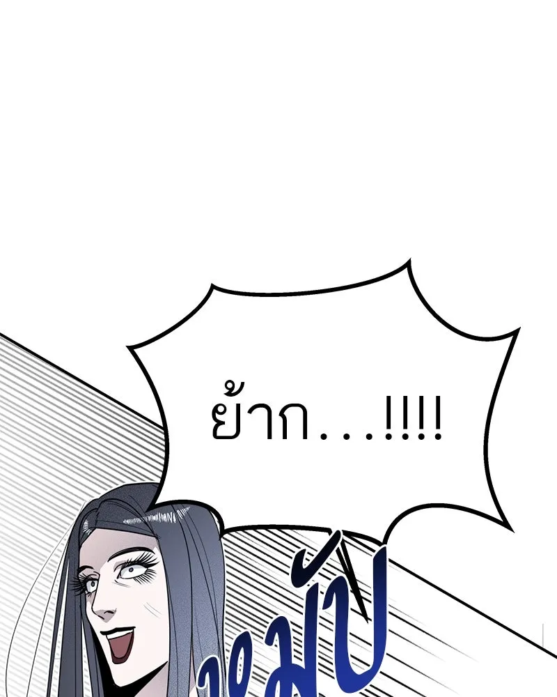 สี่สาวชาวกี ตอนที่ 12 เสียงดังจากชั้นบน (2) รูปที่ 22