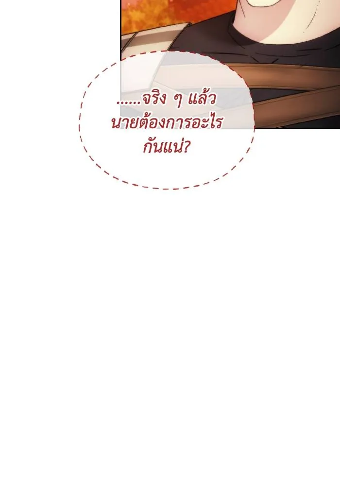 ศึกชิงบัลลังก์เทพเจ้ ตอนที่ 88 รูปที่ 55