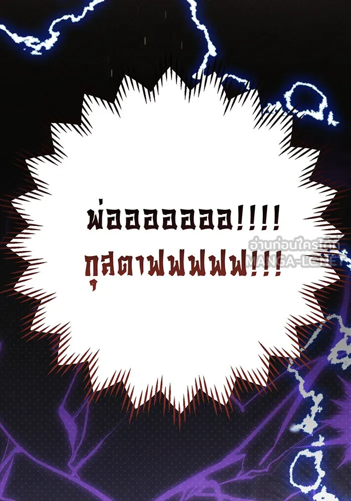 หนูน้อยทรราช ตอนที่ 79 รูปที่ 120