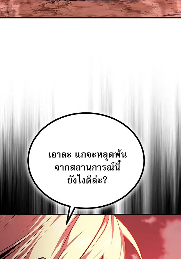 ศาสตราจารย์จำเป็นแห่งอะคาเดมี ตอนที่ 97 รูปที่ 4