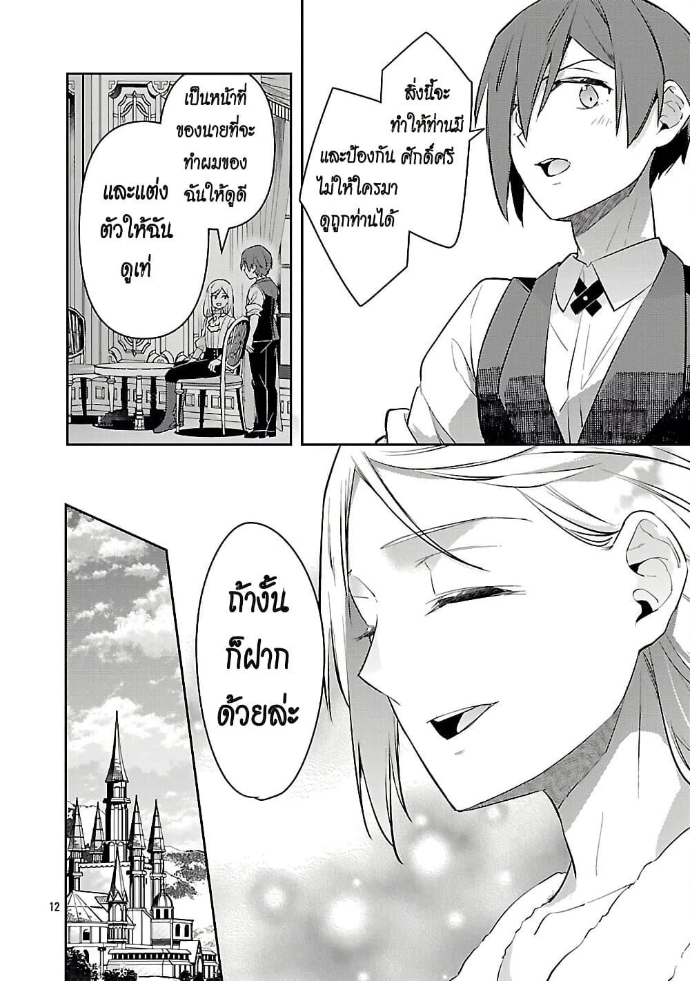 Manga-lc-com อ่านมังงะ อ่านการ์ตูน ออนไลน์ ฟรี Akuyaku Reijo No Ani Ni Tensei Shimashita ตอนที่ 1 2 3 4 5 6 7 8 9 10 11 12 13 14 ฟรี ไม่มีโฆษณา Manga-lc - อ่าน มังงะ อ่าน การ์ตูน ออนไลน์ อ่านมังงะ ฟรี