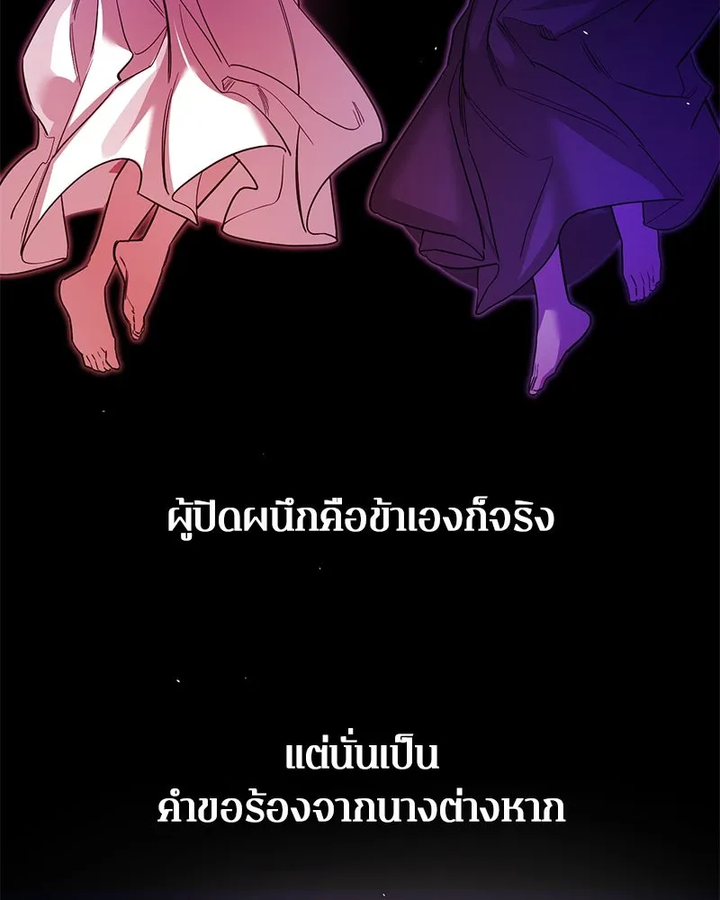 ตำนานเทพธิดาตกสวรรค์ ตอนที่ 98 รูปที่ 80