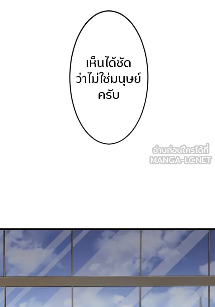 โคตรอาวุธลับ ตอนที่ 49 รูปที่ 109