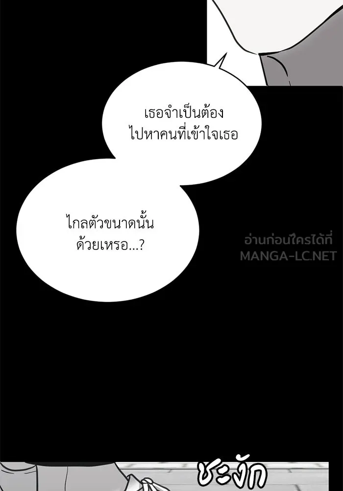 ชีวิตรักฉบับเดจาวู ตอนที่ 37 รูปที่ 51