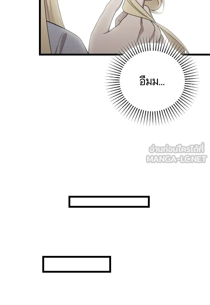 จำเลยหัวใจ ตอนที่ 83 รูปที่ 102